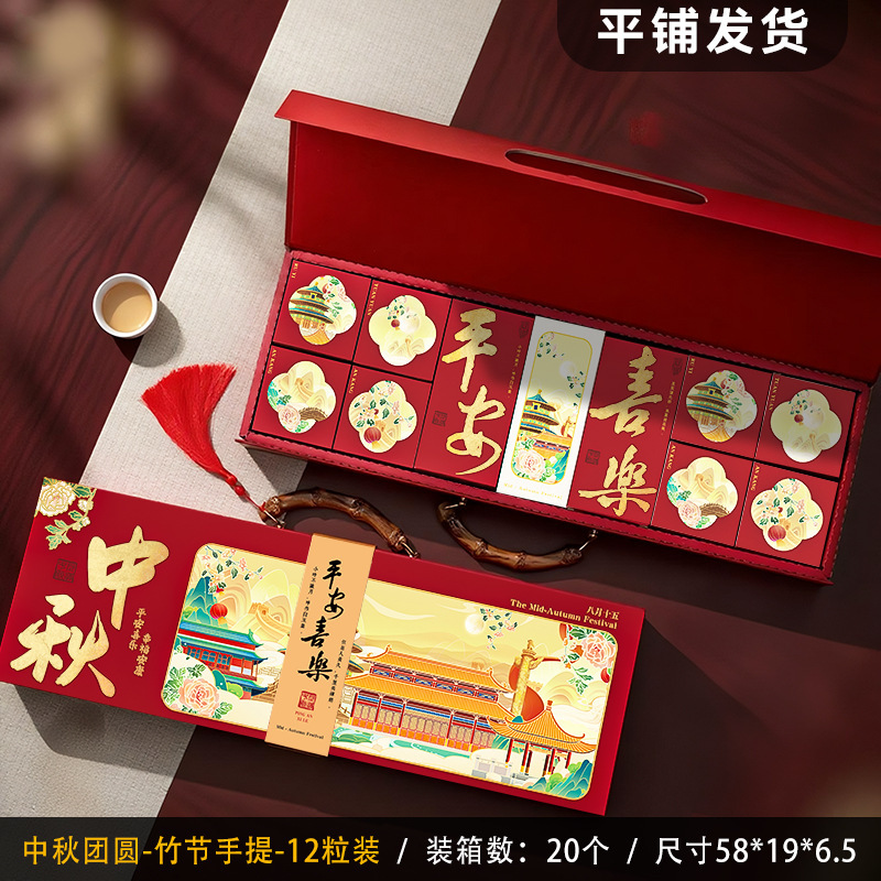 月饼礼盒中秋高档礼品包装盒高级定制空盒2025新款中国风批发硬盒|undefined