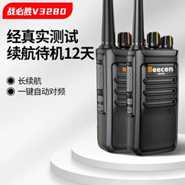 对讲机;扩音机;其他数码配件