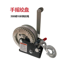 2000磅手摇绞盘拖车用绞盘手摇绞车手摇式钢丝绳提升机耐用蜗轮