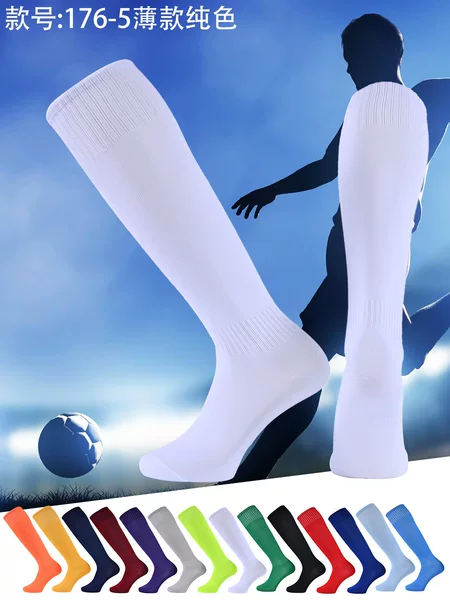 Children's Professional Football Socks Summer Thin Sweat-Absorbent Non-Slip Men's and Women's Socks over the Knee Long Adult Football Socks