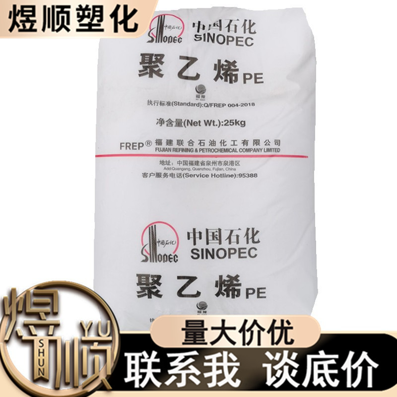 HDPE DMDA8008 福建联合 注塑级 高刚性 塑料箱 原料粒子