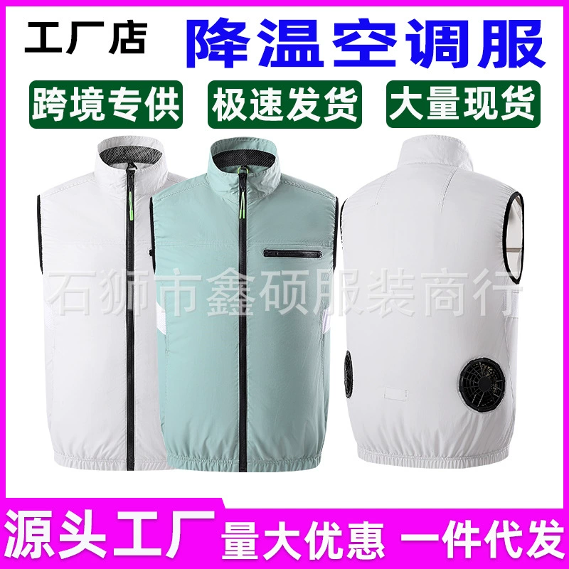 Летняя новая одежда для кондиционирования воздуха трансграничная интеллектуальная одежда с охлаждающим вентилятором на строительной площадке Солнцезащитная одежда летняя Рабочая одежда