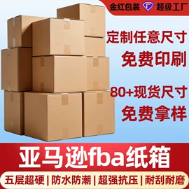 纸箱;飞机盒;内衣裤包装