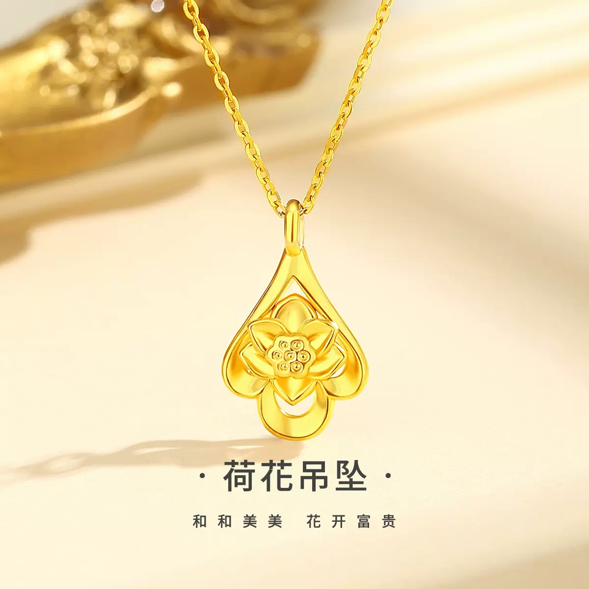 现货18K金荷花吊坠小众轻奢百搭高级设计AU750锁骨链项链女款配饰