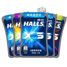 荷氏小冰珠薄荷糖15g薄荷缤纷水果味强劲清凉润喉糖果批发包邮
