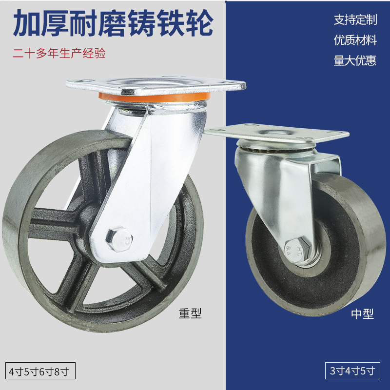 重型脚轮4寸5寸6寸8寸工业铸铁万向轮镀锌支架加厚耐磨刹车脚轮
