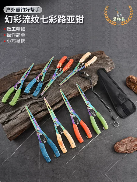 New extended-length iridescent fishing pliers with anti-seawater corrosion, eagle-beak hook remover, line cutter, fish control, multi-functional lure pliers