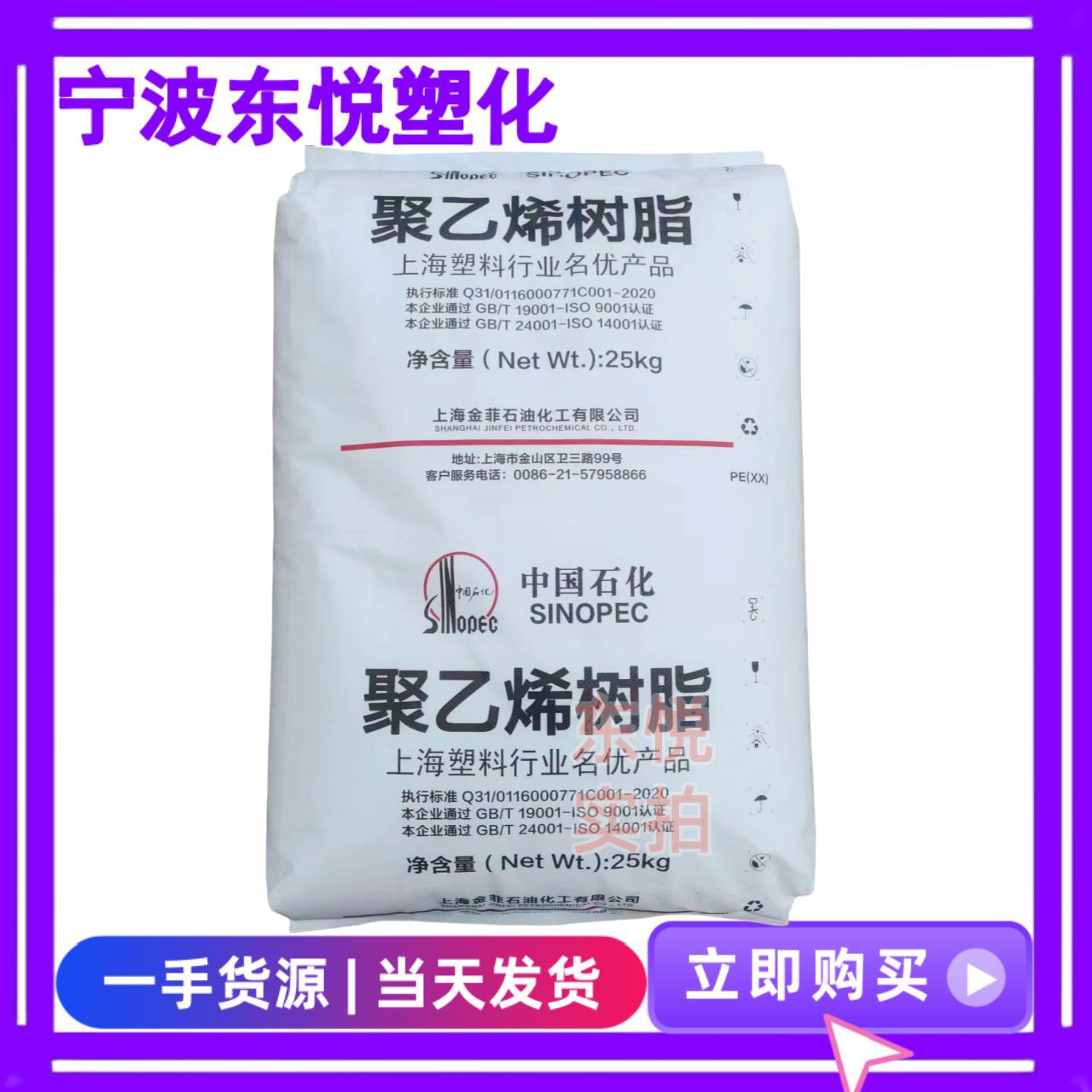 HDPE上海金菲HHMTR210T 高密度聚乙烯通信电线护套电缆原料