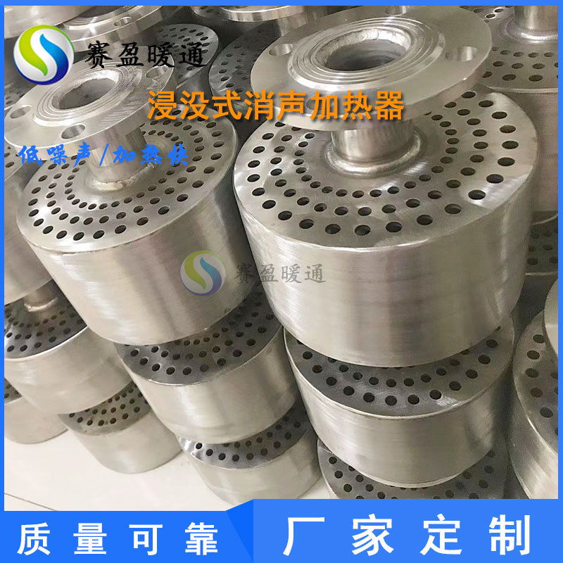 现货供应污水池加热消声器水箱蒸汽消音器澡堂浴室不锈钢加热设备