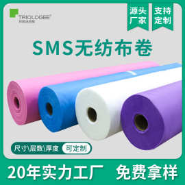 一次性床单sms无纺布卷美容院床单防水防油卫生床垫铺巾定制批发