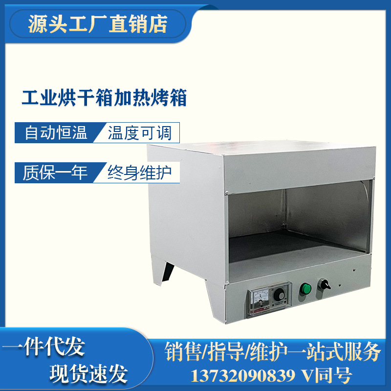 50CM烘箱鞋用烤箱复底烘箱小型恒温烘箱样品鞋用烘箱红外线可定