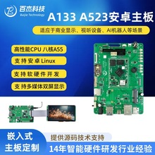 ȫ־A133/A523/A527ҽ�������豸��׿�����屳������ϵͳ���ذ�