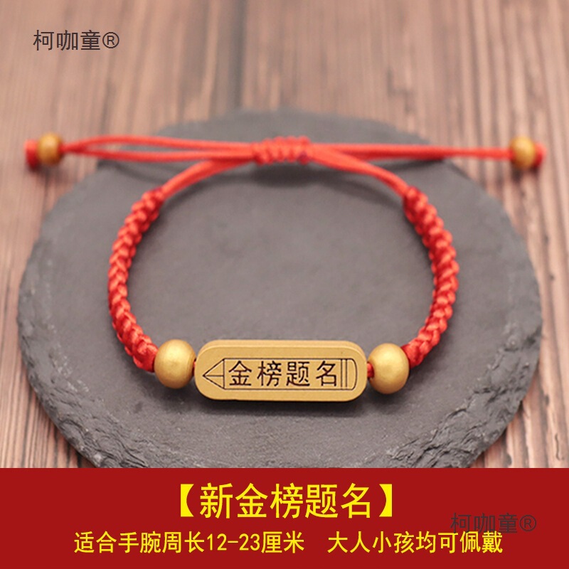 2024 High School and College Entrance Exam Success Bracelet for Students, Red String That Can Be Engraved, Guarantees Passing Every Exam, Mai Tai Bao