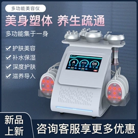 电子美容仪;其他美体瘦身;其他美容仪器