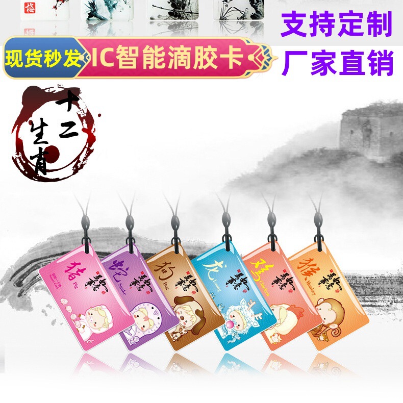 CUID glue card can be copied IC access control card residential property apartment elevator key chain NFC induction lock white card