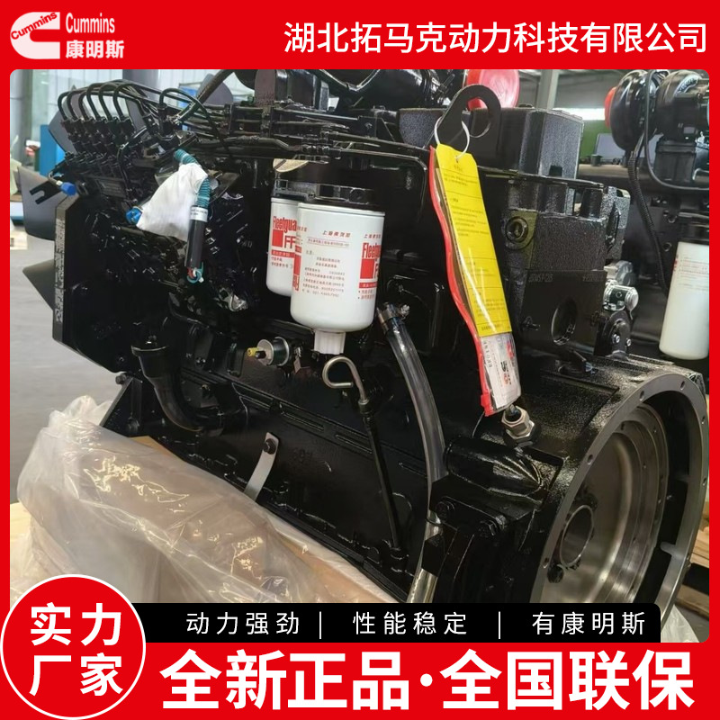康明斯6BTA 工程机械用柴油发动机总成