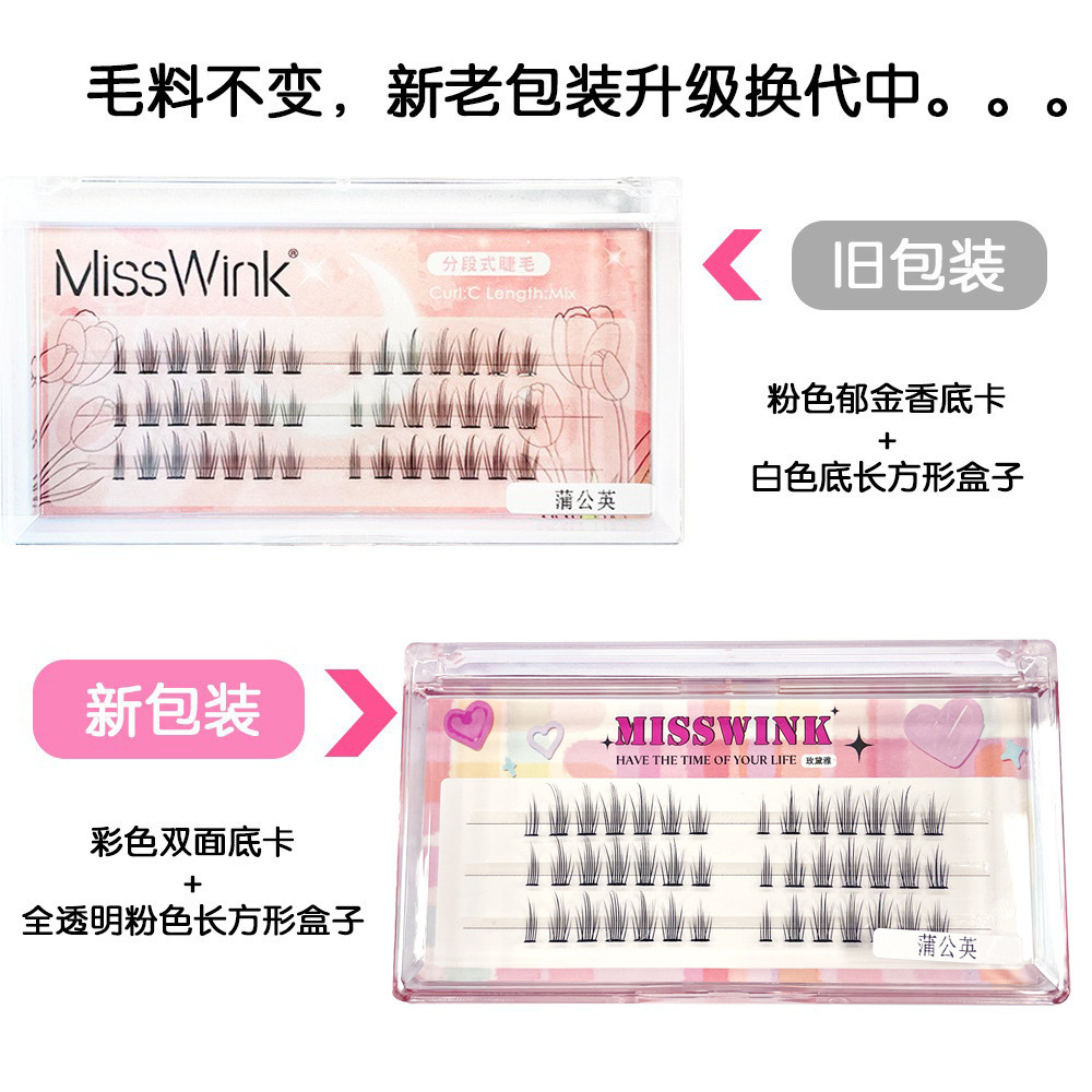 蒲公英新老底卡升级