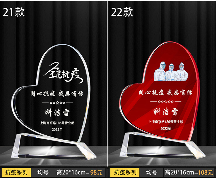 23爆款抗疫_11.jpg