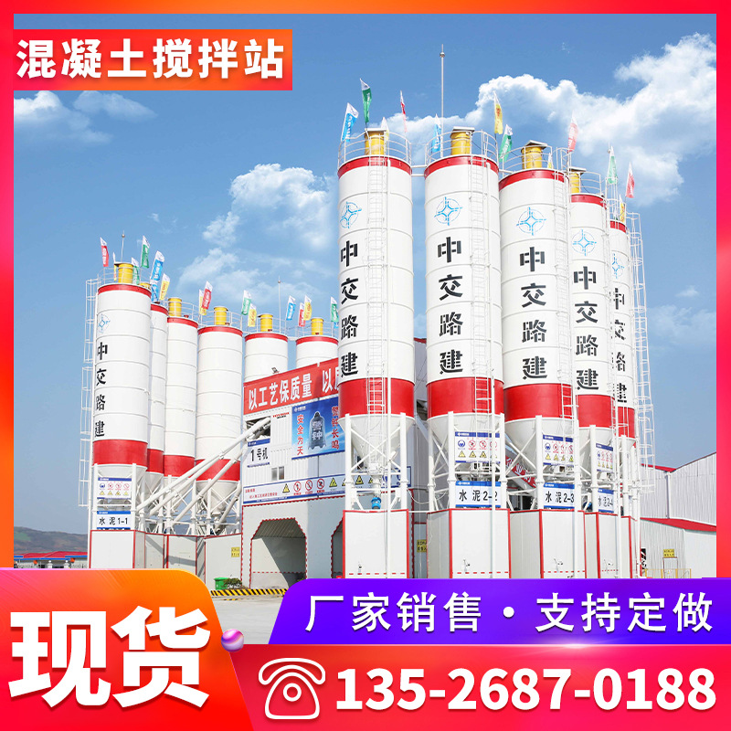 厂家现货 HZS50混凝土搅拌站 混凝土设备 稳定土拌和站