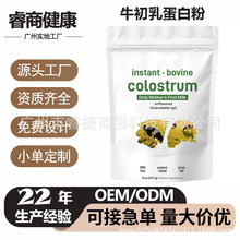 TK新品跨境热销即食牛初乳蛋白粉巧克力味多种胶原蛋白源头工厂