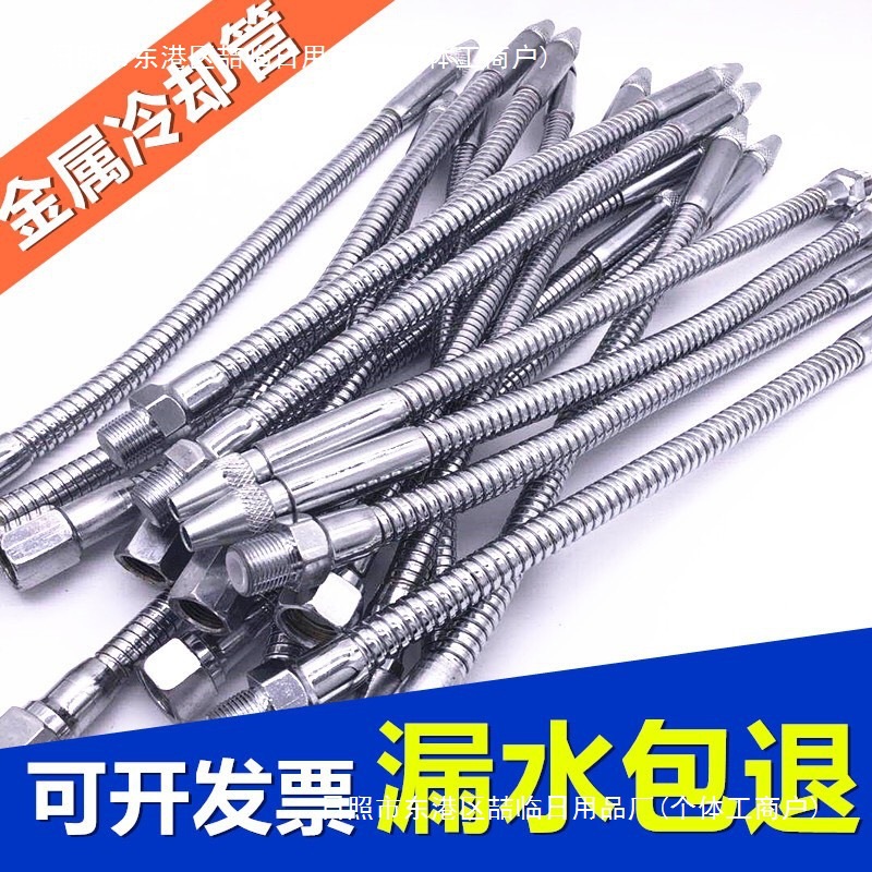 车床金属冷却管万向油管喷水管 可调式机床铁管带开关喷嘴液管4分