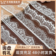 蕾丝花边辅料无弹睫毛花边锦纶窗帘服饰镂空裙边袖口婚纱配饰批发