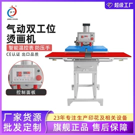 热转印机;服装机械设备;缝前设备