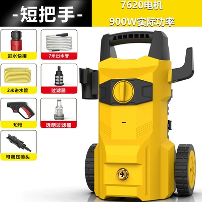 Jingchi Cross-Border Household High-Power Car Washing Machine High-Pressure Water Gun Comes with a Water Gun Portable Fully Automatic Cleaning Machine (Car washing machine) - short-handle-rated-power-900w-7m-water-outlet-pipe-2m-water-inlet-pipe-short-gun