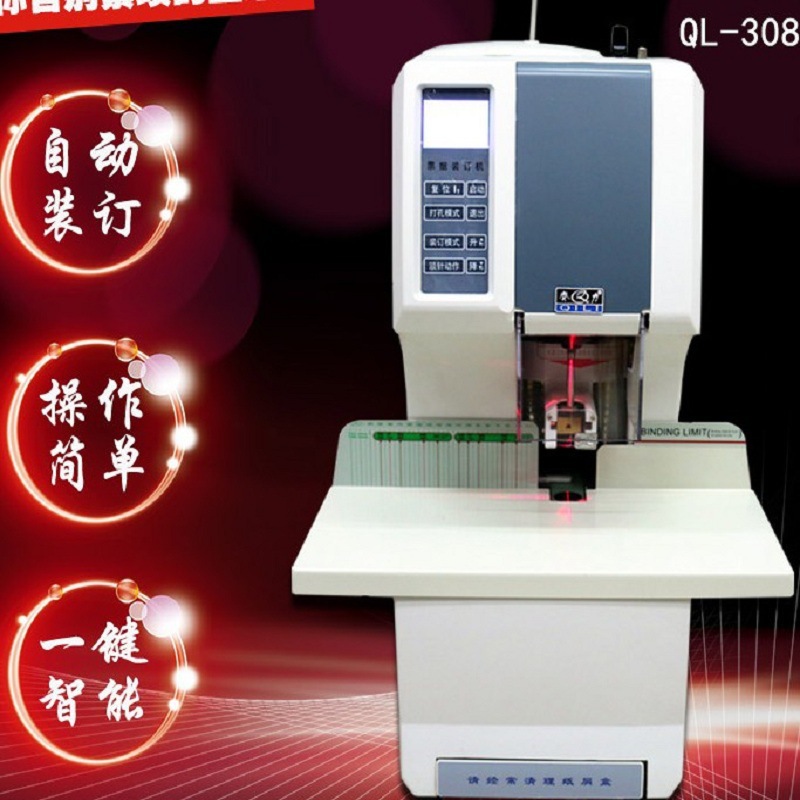 ����QL-308ȫ�Զ�����ƾ֤����װ�������綯��׻�  ���⼤�ⶨλ