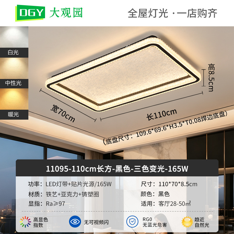 Luz de techo del dormitorio 2026 nuevo estilo moderno minimalista de alta sensibilidad minimalista sala de estar lámparas Zhongshan 536L