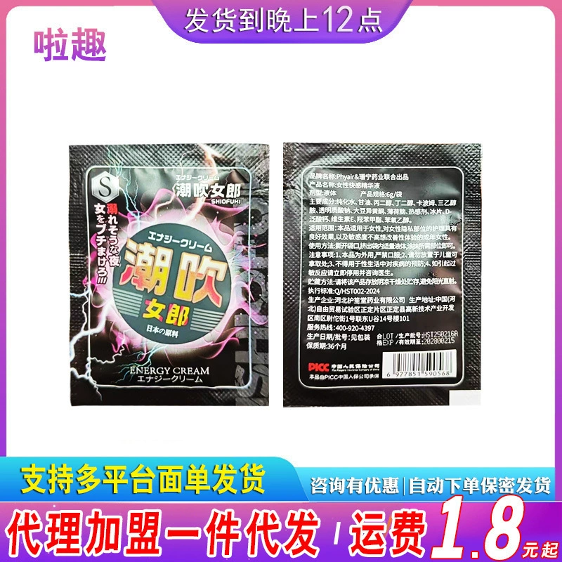 Phyair Chao Blow Orgasm Liquid 6 мл жидкость для улучшения женского удовольствия портативный внешний гель товары для взрослых