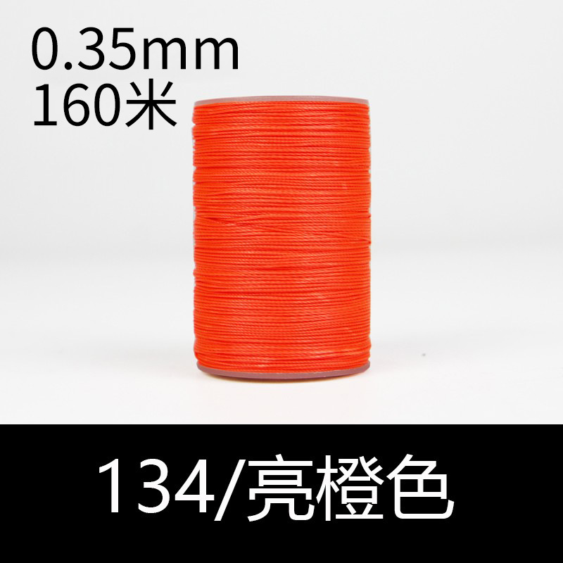 134 밝은 주황색-0.35mm