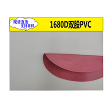 �F؛1680D�p��PVC��]������Ͽ�˺�ѼӺ�ţ�򲼱������L�����u��