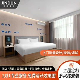 酒店家具;全屋定制