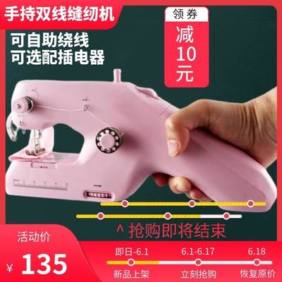 9JO Handheld Sewing Machine Household Electric Double-thread Small Mini Handmade Simple Portable Micro Sewing Machine