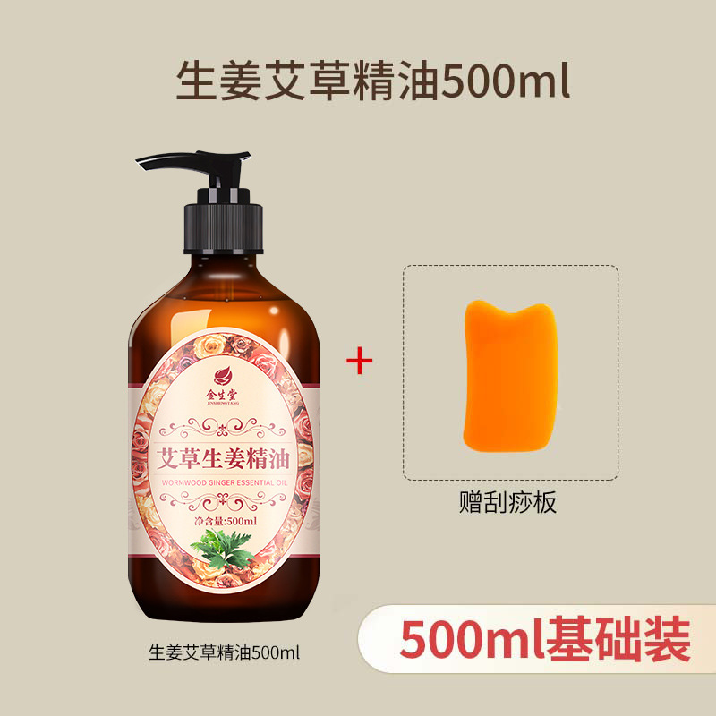 美容院の精油の艾草の生姜は全身をマッサージして、経絡を通じて (通って) 背中のspaをかすめ取って体の卸売りをかすめ取ります。|undefined