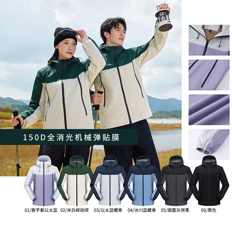 Otoño y invierno ropa de trabajo al aire libre personalizada logotipo impresa ropa de asalto herramientas en una sola capa de calor impermeable