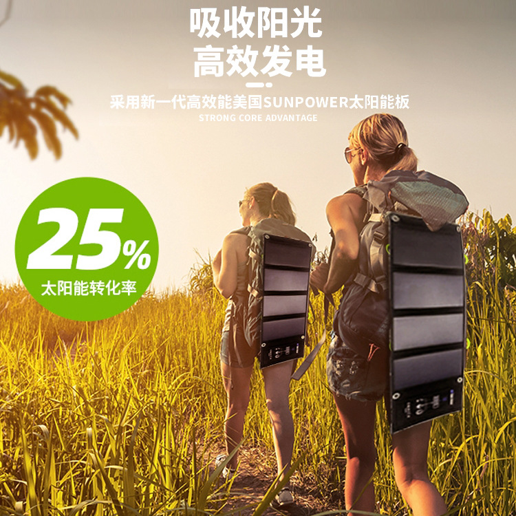 便携太阳能充电板户外5V28W单晶硅发电用充电宝手机USB快充折叠包