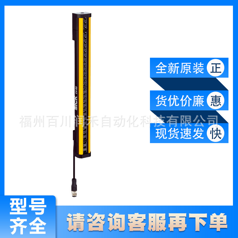 C4C-SC10510A10000西克sick安全光幕设计紧凑1113201全新原装询价