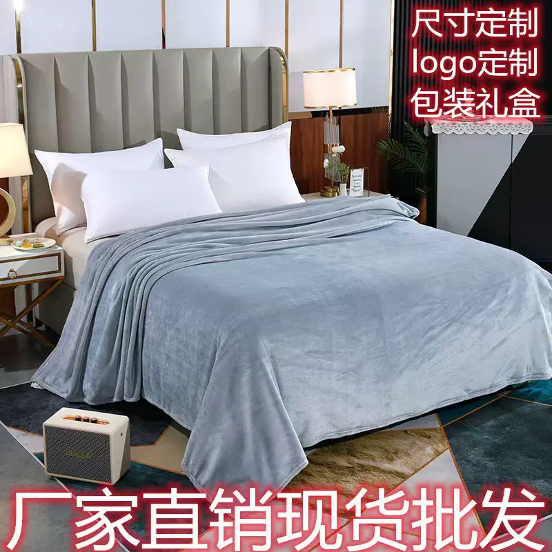 厂家直销纯色法兰绒空调毛毯床单logo定制礼品盖毯子外贸毛毯