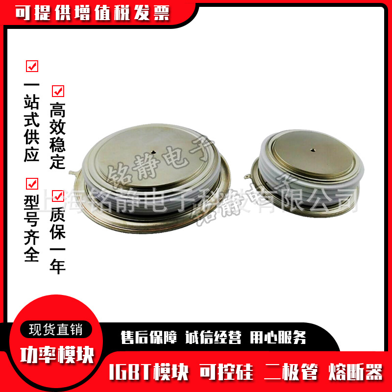 平板晶闸管ST330C14 ST330C16 ST333C04 ST333C08