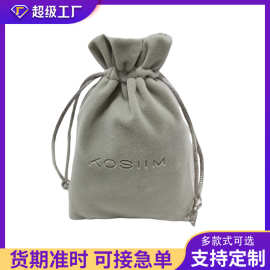 优选精美丝绒布袋定制护肤品美容仪收纳绒布束口袋礼品饰品小布袋