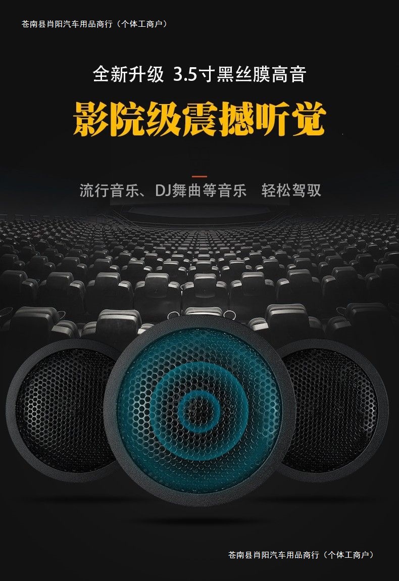 Ultra-thin subwoofer for car seats, designed for heavy bass, 12V/24V