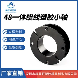 线盘;塑料堵头;塑料盒