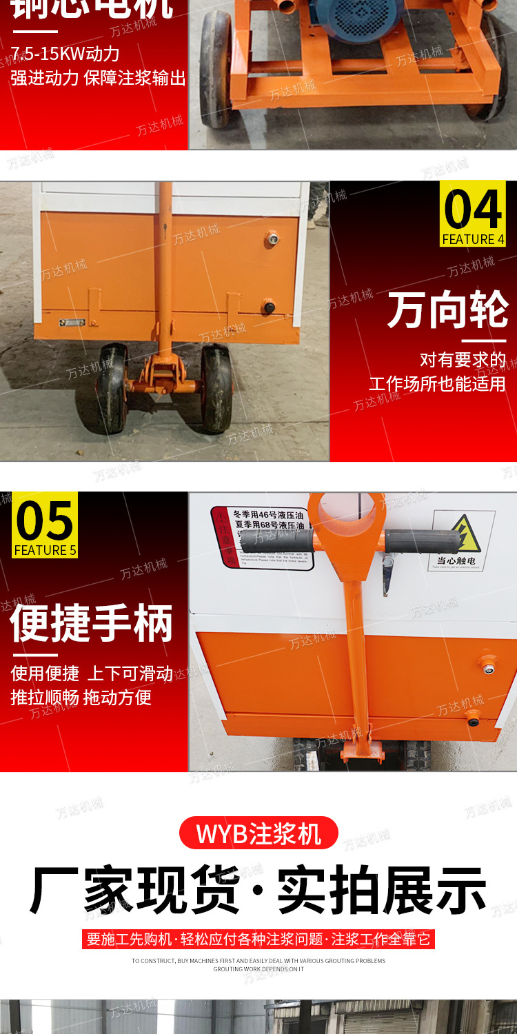 万达WYB注浆机详情1_08.jpg