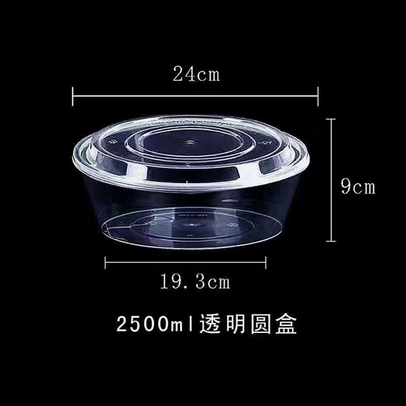 Cuenca redonda 2500 ml ☆