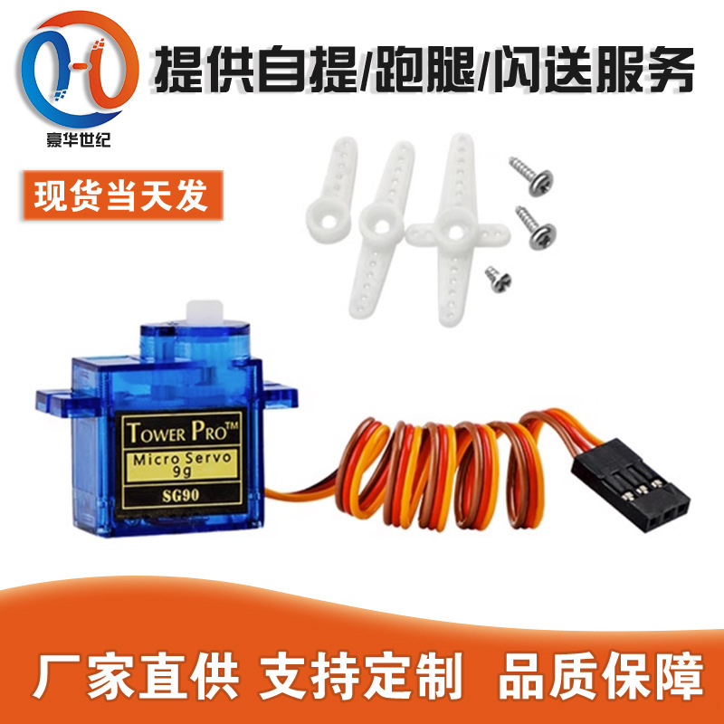 SG90 9G steering gear/9G 450 helicopter fixed wing Black QC logo Super Silver Swallow