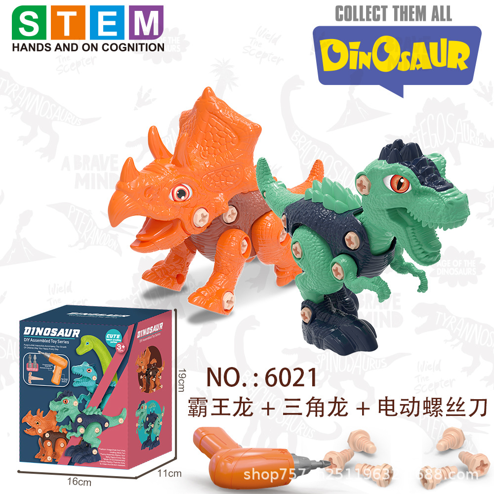 Carefully Selected Cross-Border Screw Toys for Children, Dinosaur DIY Disassembly and Assembly Educational Science Toys, Suitable for Amazon, Hands-On and Brain-Engaging
