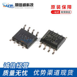 PCA9515ADR SOIC-8 丝印PA9515A PCA9515A 接口-信号缓冲器 原装