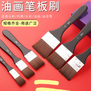 Oil painting brush plate brush acrylic water chalk watercolor pigment arrangement pen for beginners flat head brush for art students